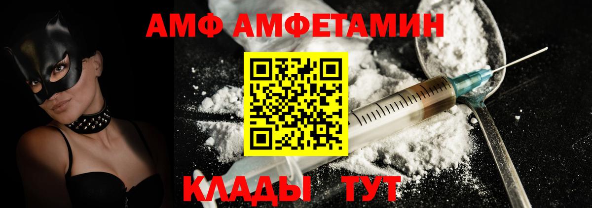 shop формула  Amphetamine VHQ  АМФЕТАМИН  Вход с VPN  Мытищи 