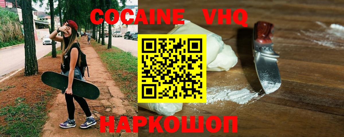 COCAIN Боливия Мытищи