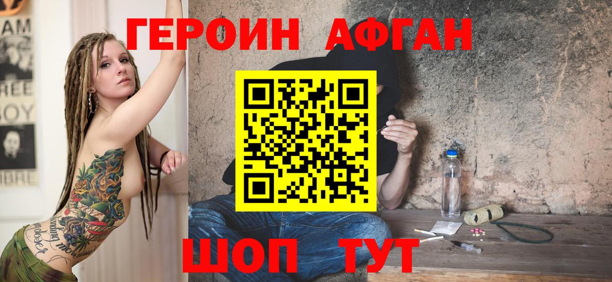 ГЕРОИН хмурый  ГЕРОИН  Мытищи  Вход с VPN 