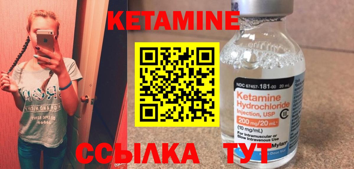 КЕТАМИН VHQ  дарк нет состав  Мытищи  Кетамин VHQ  Вход с VPN 
