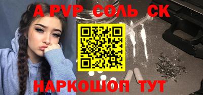 спиды Волгодонск