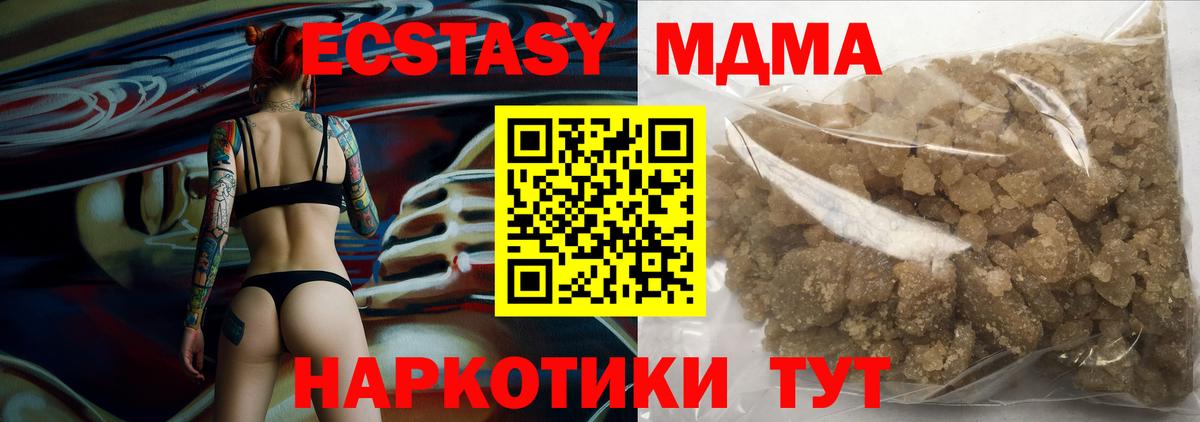 MDMA  МДМА кристаллы  Вход с VPN  MDMA crystal  Мытищи 