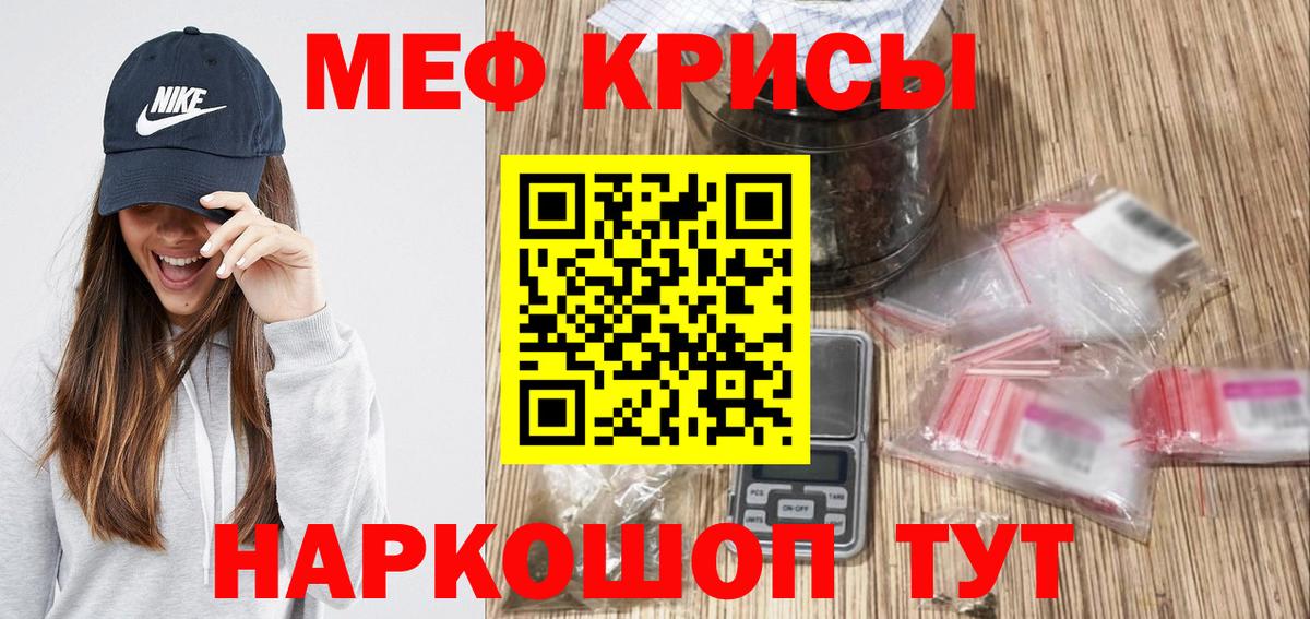 Меф кристаллы  Вход с VPN  МЯУ-МЯУ  Мытищи 