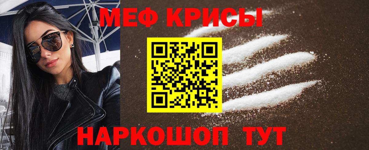 Мефедрон кристаллы  COCAIN  Амфетамин   Мытищи  Вход с VPN  Конопля 