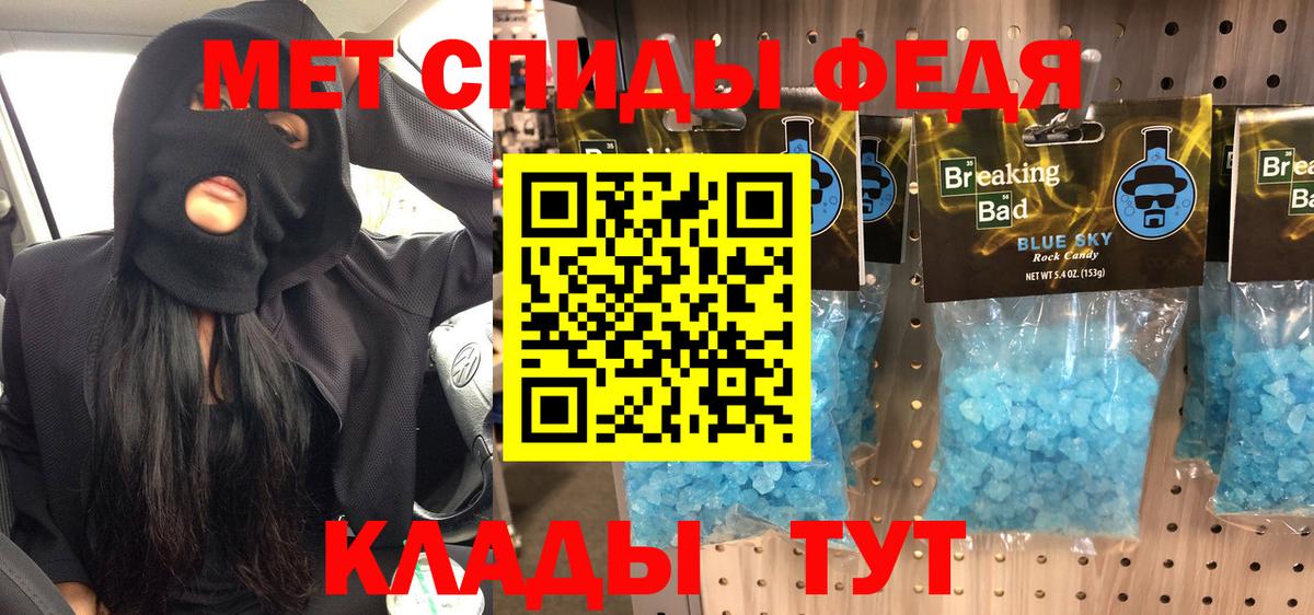 МЕТАМФЕТАМИН Декстрометамфетамин 99.9% Мытищи