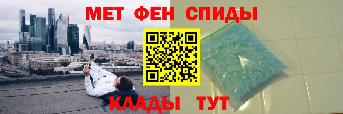 Мытищи  МЕТАМФЕТАМИН Methamphetamine  Вход с VPN 