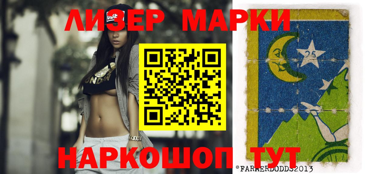 Наркотические марки 1,5мг  Вход с VPN  Мытищи 