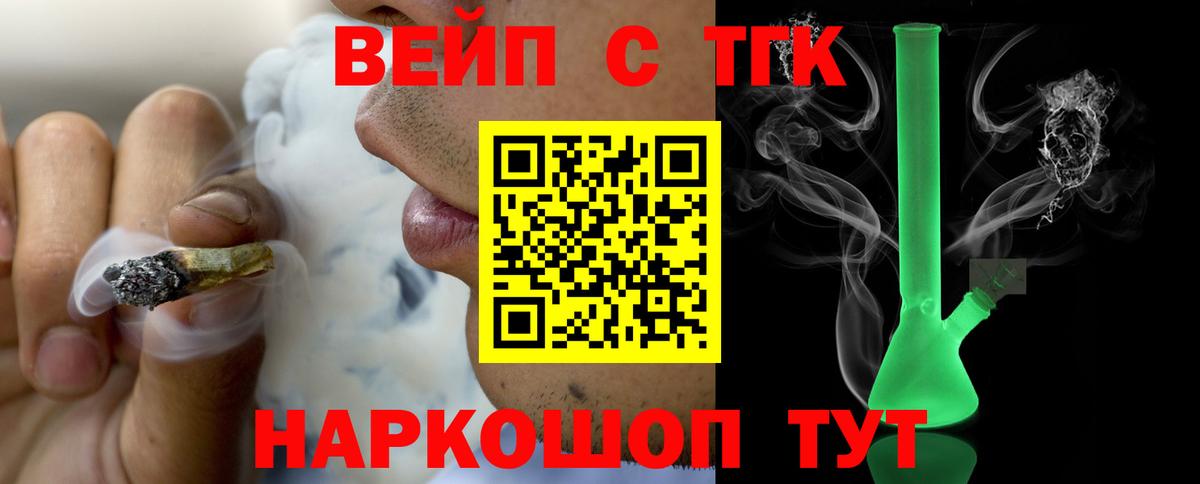 Мытищи  ТГК жижа  Вход с VPN 